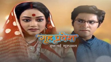 Photo of Grihapravesh 3rd April 2024 Video Episode 50